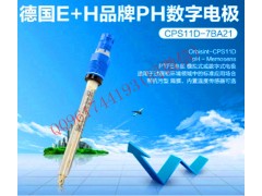 PH数字电极CPS11D-7BA21非防爆德国E+H正品现货