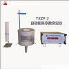 TXPZ-1坩埚膨胀序数测定仪