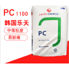 PC 韩国乐天 PC-1070U  吹塑薄膜级 pc 原料