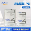 10%玻纤PEI SABICULTEM2100-1000沙伯