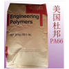 PA66热稳定纤维增强美国杜邦70G13HS1L印刷机旋转盘