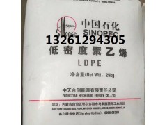 低密度聚乙烯LD251g中天合创