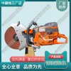 Husqvarna K1270钢轨锯轨机_铁路工程机械