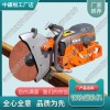 轨道切割机Husqvarna K1270_铁路养路机械