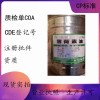 医药级薄荷素油CP2020药典标准有备案号