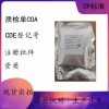 医药级苯扎溴铵药用辅料抑菌剂有资质CDE登记号