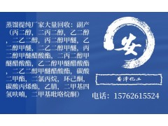 提纯厂家回收二甲基四氢呋喃图1