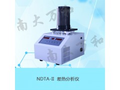 差热分析仪NDTA-II
