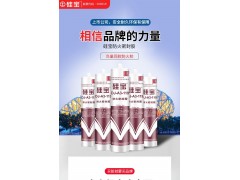 供应硅宝119耐高温密封胶防火胶图4