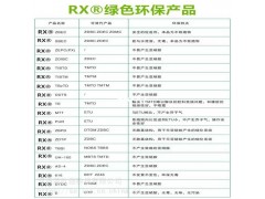 河南荣欣鑫促进剂DM(MBTS)2,2'-二硫代二苯骈噻唑图6