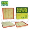 MANN-FILTER(曼牌滤清器)空滤C28125空气滤芯、空气滤清器、曼牌
