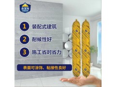 厂家供应桑莱斯装配式建筑可用外墙胶SMP881图2