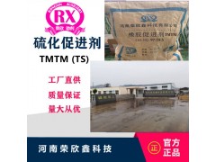 橡胶助剂TS促进剂TMTM图3