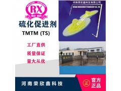 橡胶助剂TS促进剂TMTM图4