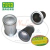 MANN-FILTER曼牌滤清器4900051321、4900050321、LE39004x油分芯