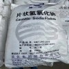 主营 滨化食品级片碱 国标品质 大量现货