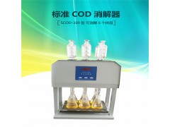 HCA-100标准COD消解器 COD消解回流装置