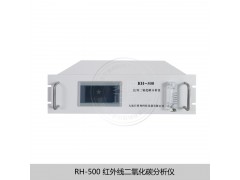 在线/便携式仪器仪表-RH-500二氧化碳分析仪-大连日普利