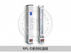 分析制备型高效液相色谱柱柱温箱RPL-D2000-大连日普利