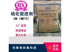 河南荣欣鑫促进剂DM橡胶助剂MBTS图2