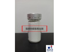 供应食品添加剂氢氧化镁，纳米级氢氧化镁，高纯级氢氧化镁图3