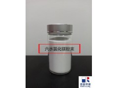 氯化镁  六水氯化镁  卤片图3