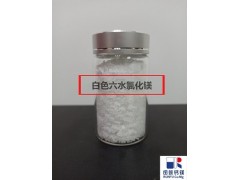 氯化镁  六水氯化镁  卤片图2