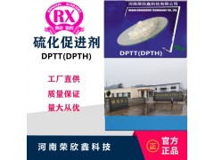 CAS号120-54-7促进剂TRA(DPTT)图4