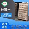 现货 广东总代理益瑞石Celite499赛力特C499硅藻土