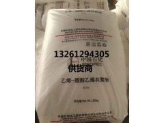 北京燕山醋酸乙烯EVA18J3发泡专用料