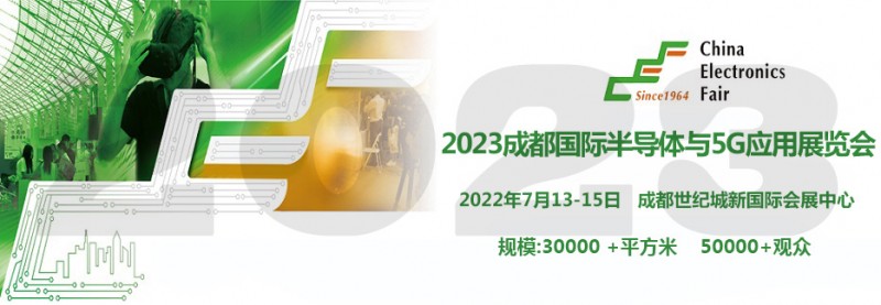 2023成都5G展横幅