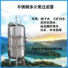 汕头市鸿谦猛砂过滤器反渗透过滤器工厂直营型号齐全