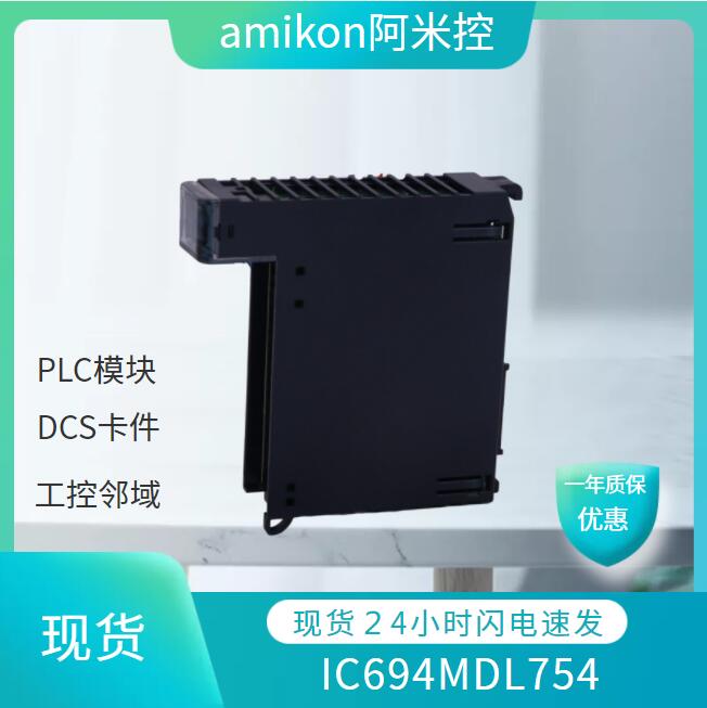 GE IC694MDL754(1)