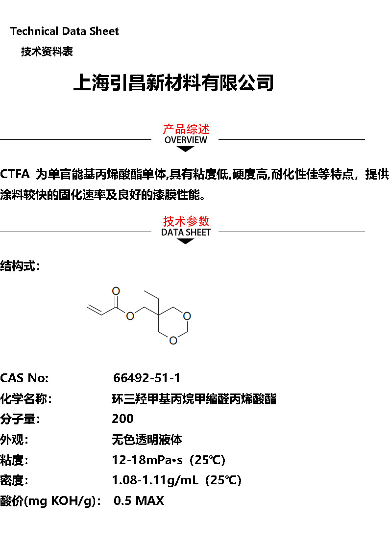 CTFA淘宝_页面_1