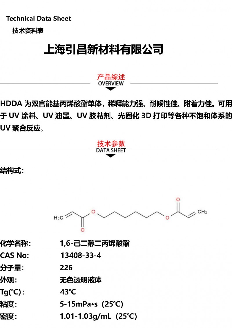 HDDA淘宝_页面_1