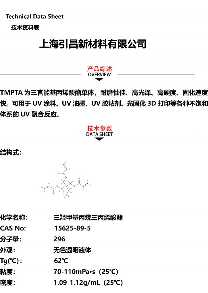 TMPTA淘宝_页面_1