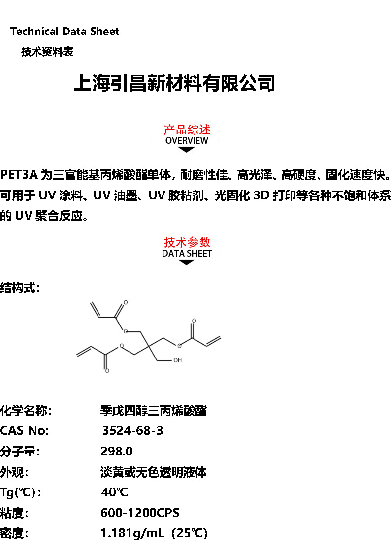 PET3A淘宝_页面_1