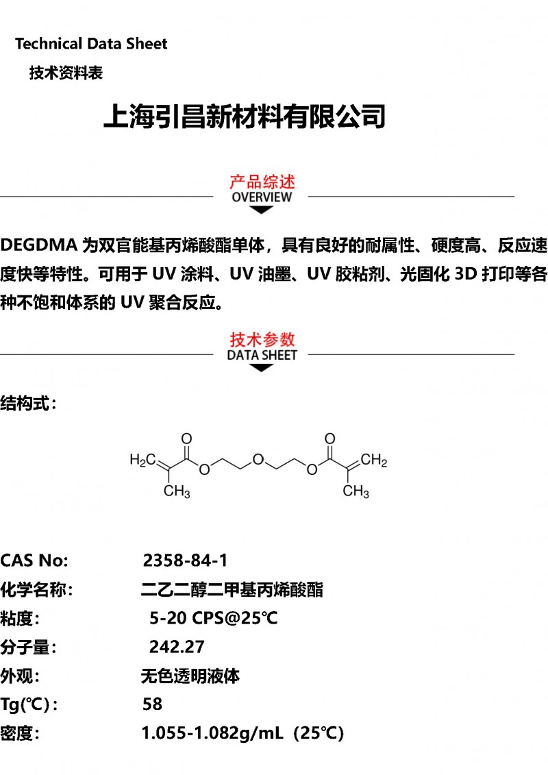 DEGDMA_页面_1