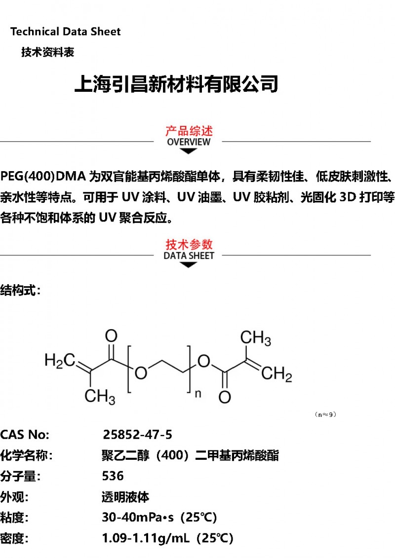 PEG(400)DMA_页面_1