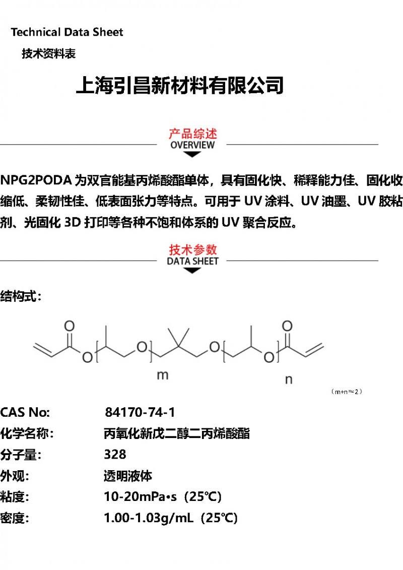 NPG2PODA_页面_1