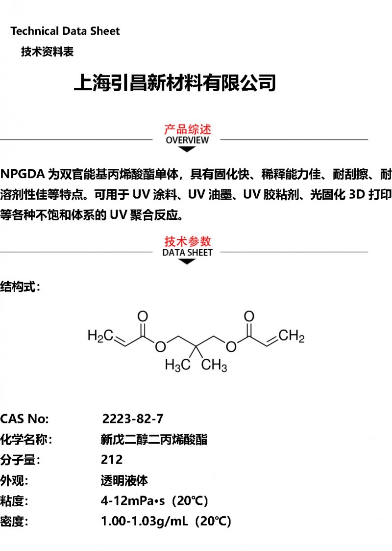 NPGDA_页面_1