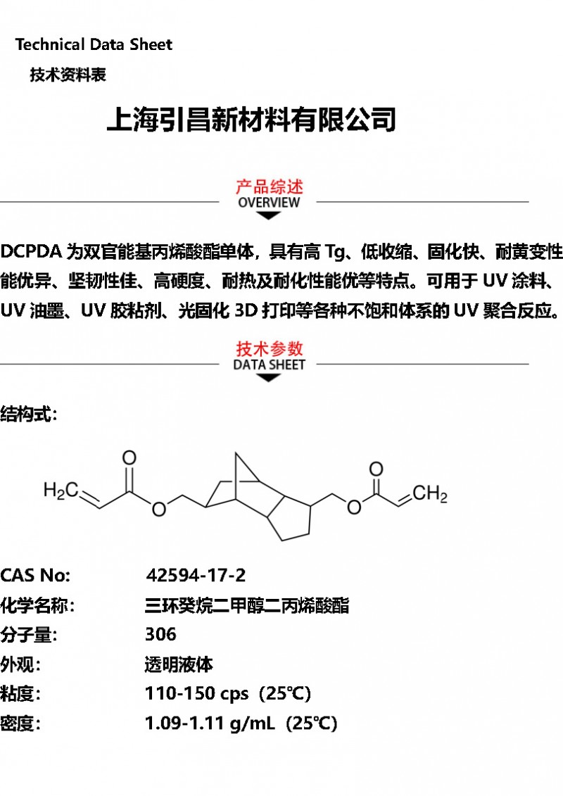 DCPDA_页面_1