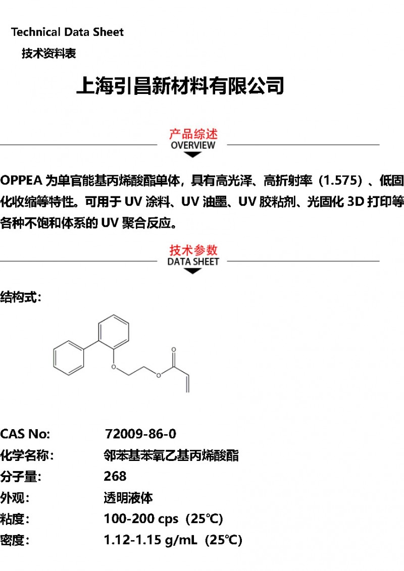 OPPEA_页面_1