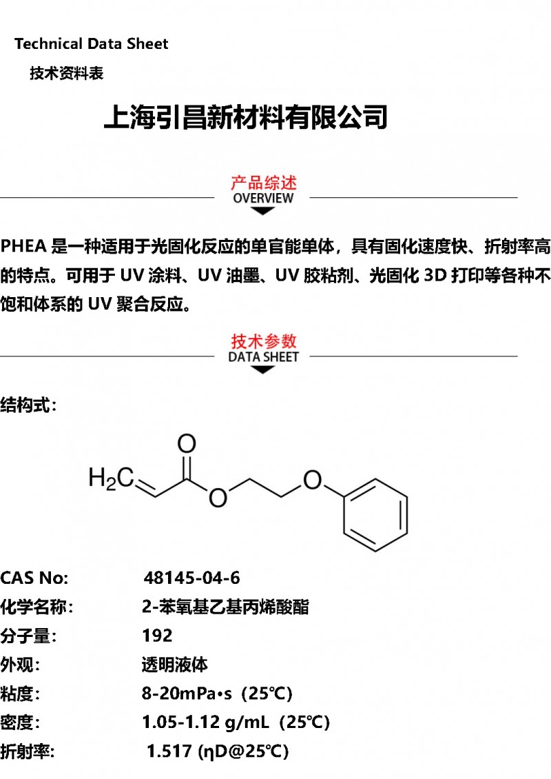 PHEA-TB_页面_1