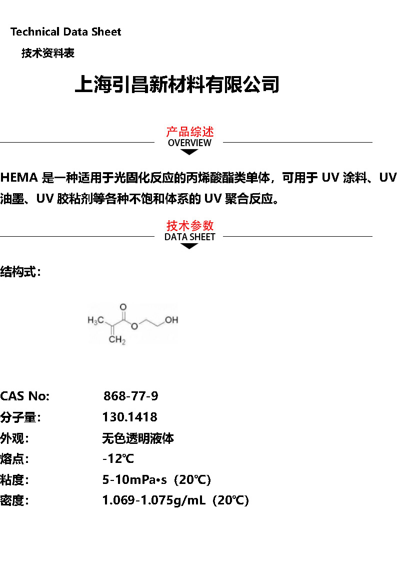 HEMA淘宝_页面_1