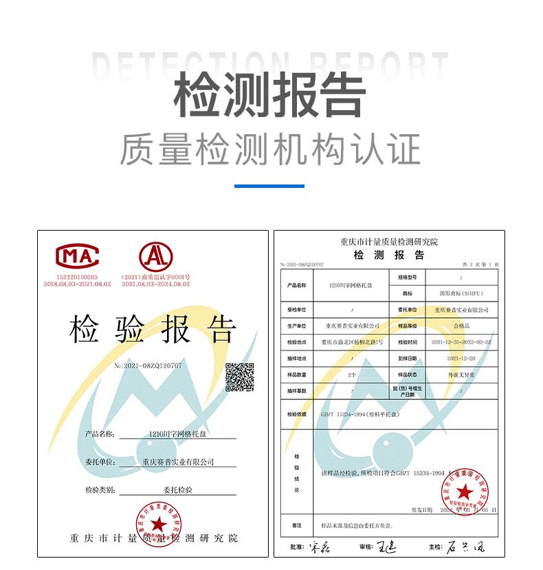 川字网格托盘_16