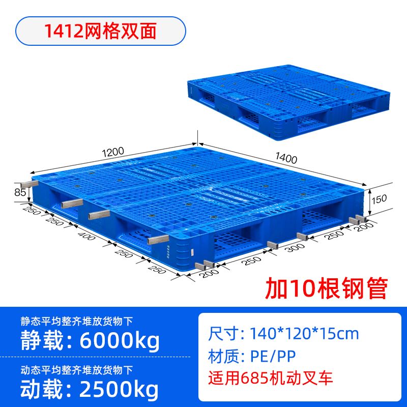 1412网格双面加10钢