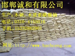 辽宁 木质素磺酸钠木钠 木钙价格 1950元kg