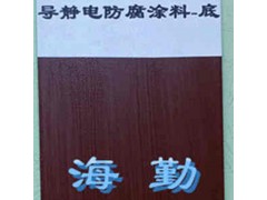 036-3、036-4型导静电耐油防腐蚀涂料图3