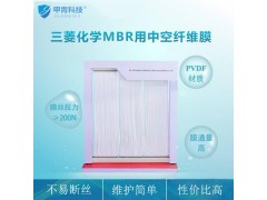 进口三菱MBR膜超滤/微滤膜组件 mbr膜生物反应器图2